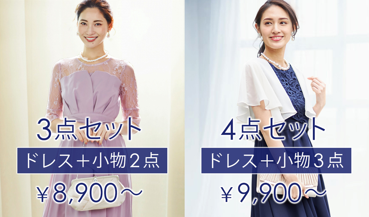 ”豊富なコーディネートセットで簡単楽ちん”