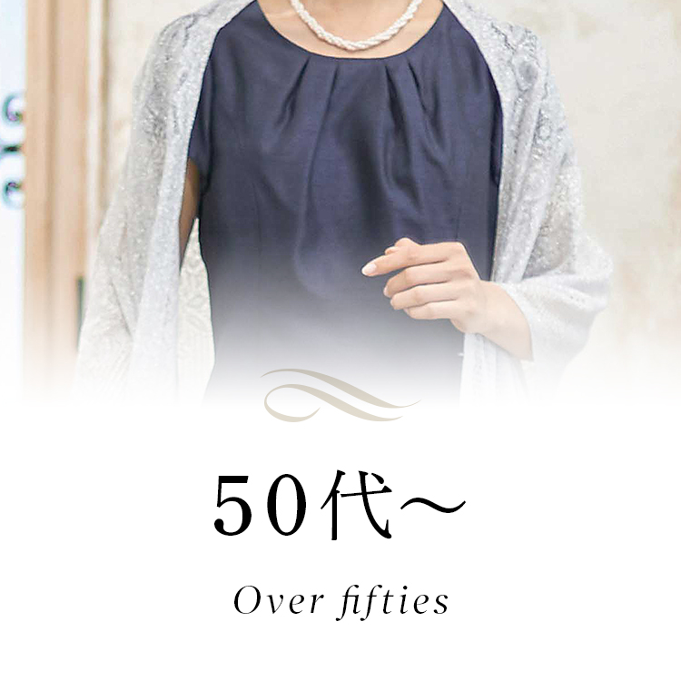 50代～