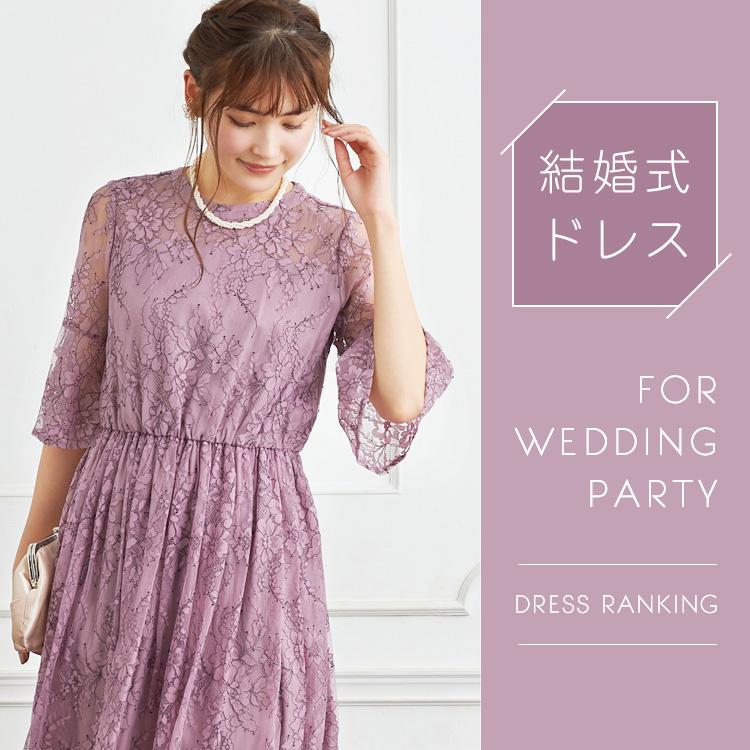 結婚式ドレスランキング alt=