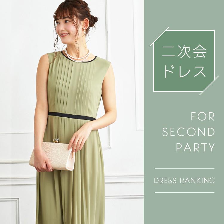 二次会ドレスランキング alt=