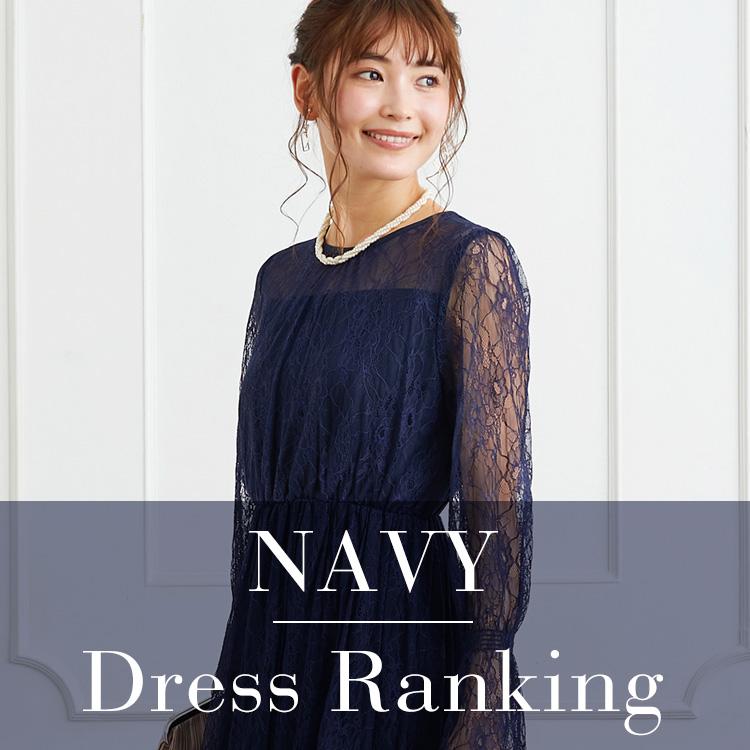 ネイビードレスランキング alt=
