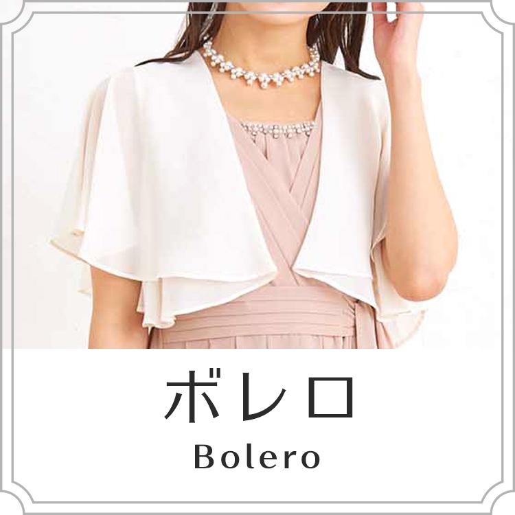 ボレロ・ストール