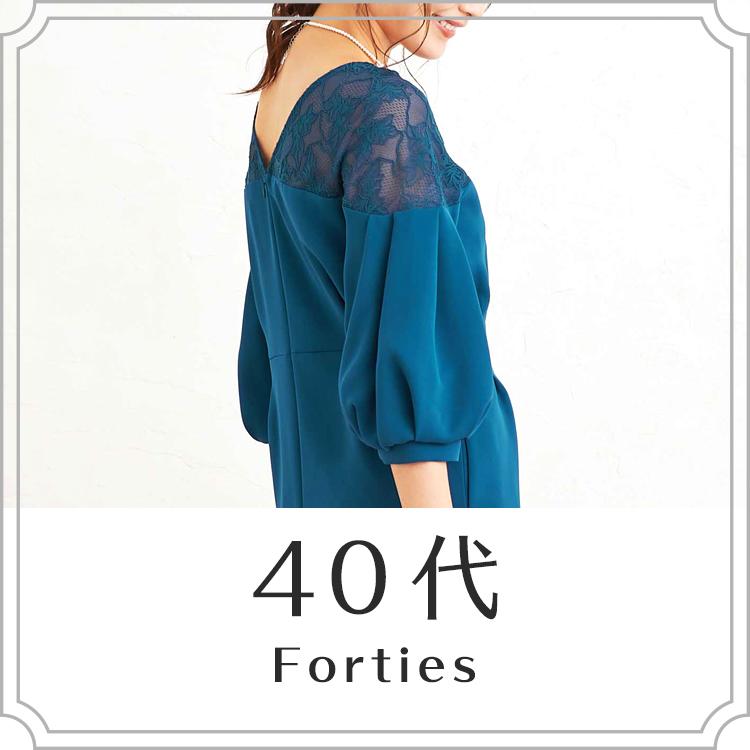 40代