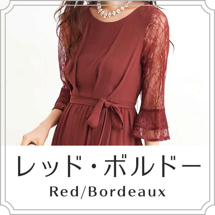 レッド・ボルドー