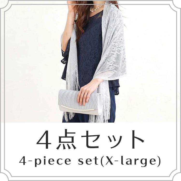 大きいサイズ(LL～６Lまで展開)の４点セット