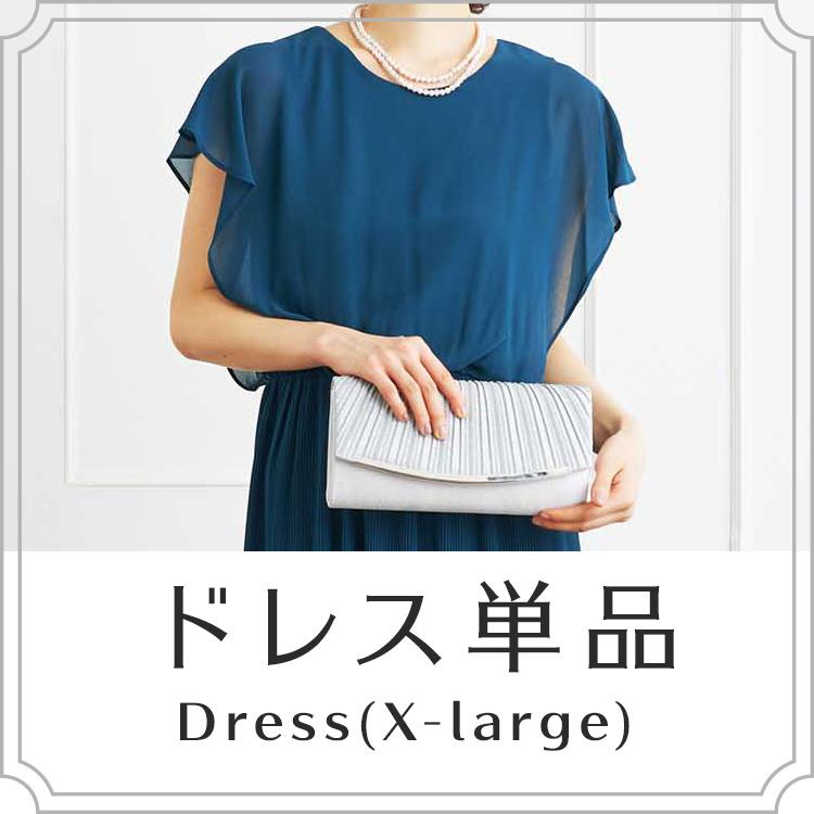 大きいサイズ(LL〜６Lまで展開)単品ドレス 