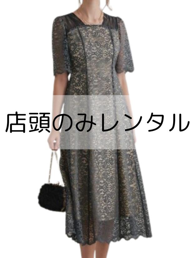 総レーススクエアネックドレス（ネイビー）