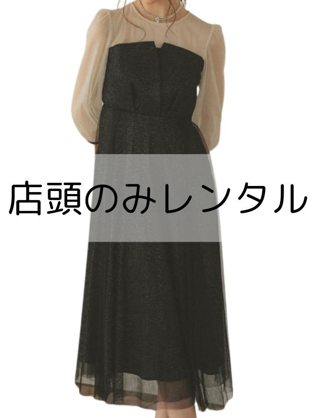 ビスチェ風ラメチュールドレス（ブラック）