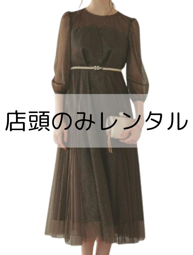 ビスチェ風ラメチュールドレス（ブラウン）
