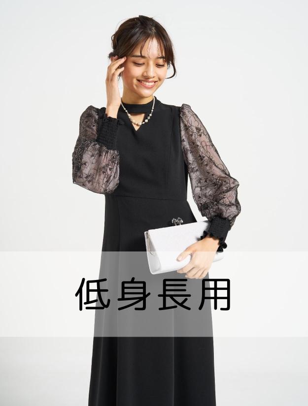 【低身長用】【３点セット】刺繍バルーンスリーブドレス（ブラック）SET3291S