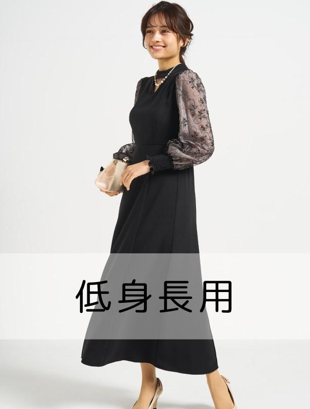 【低身長用】【３点セット】刺繍バルーンスリーブドレス（ブラック）SET3292S